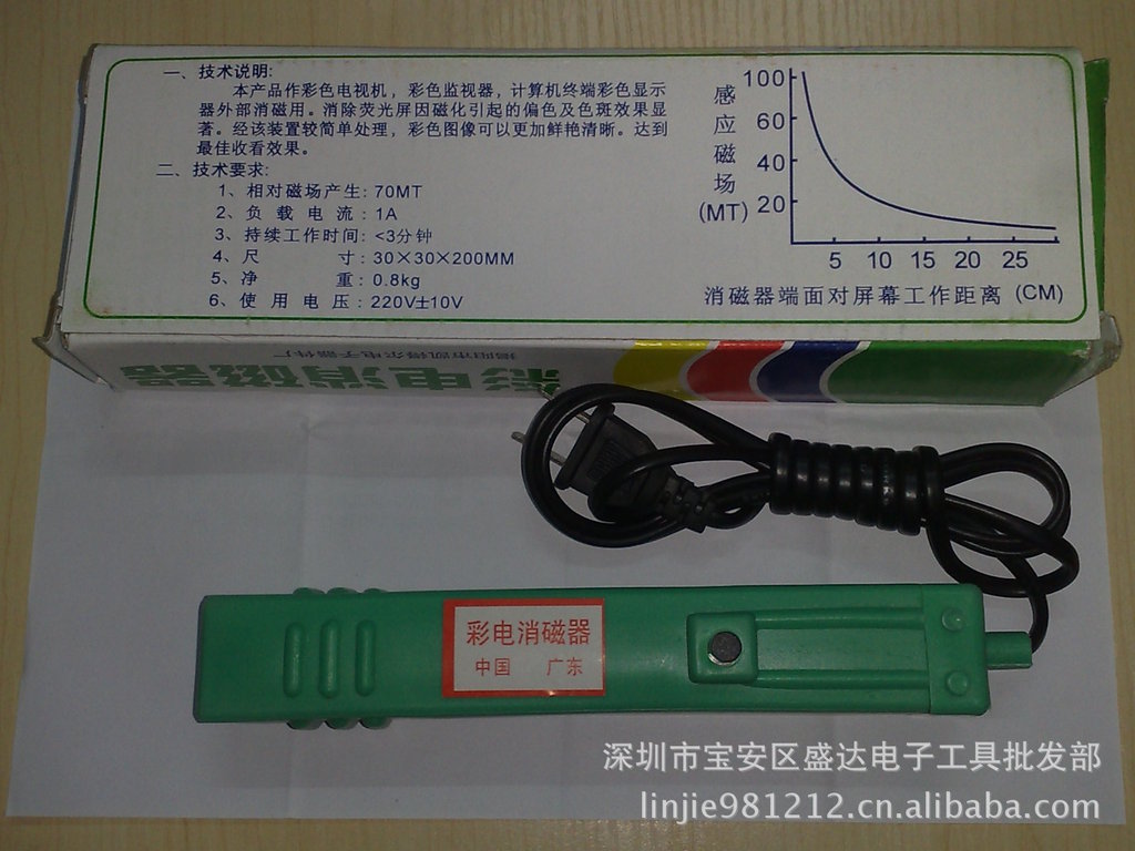 【退磁器消磁】_退磁器消磁价格图片品牌_退磁器消磁批发厂家 - 阿里巴巴