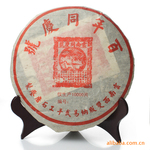 云南普洱茶 易武同庆号 04年百年限量版 熟茶 收藏价值高 357克