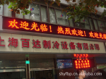 供应户外P10单色显示屏