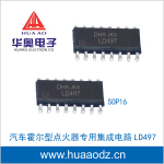 供应霍尔型汽车点火器集成电路IC LD497 L497 L497L SOP16