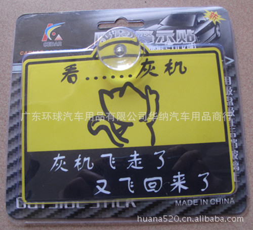 【吸盘式车贴 baby on road\/新手驾驶 反光警示