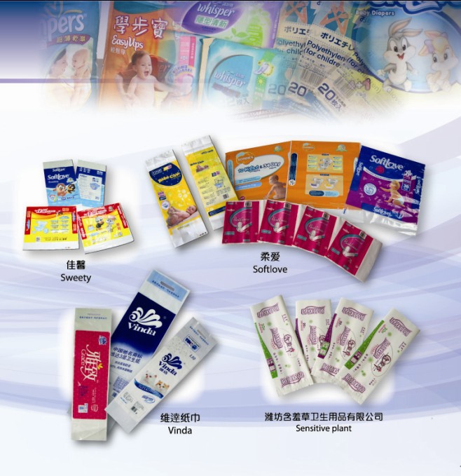 深圳豪藝塑料有限公司衛生用品宣傳