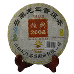云南龙生绿色有机茶 经典2008饼茶 (生茶)357g