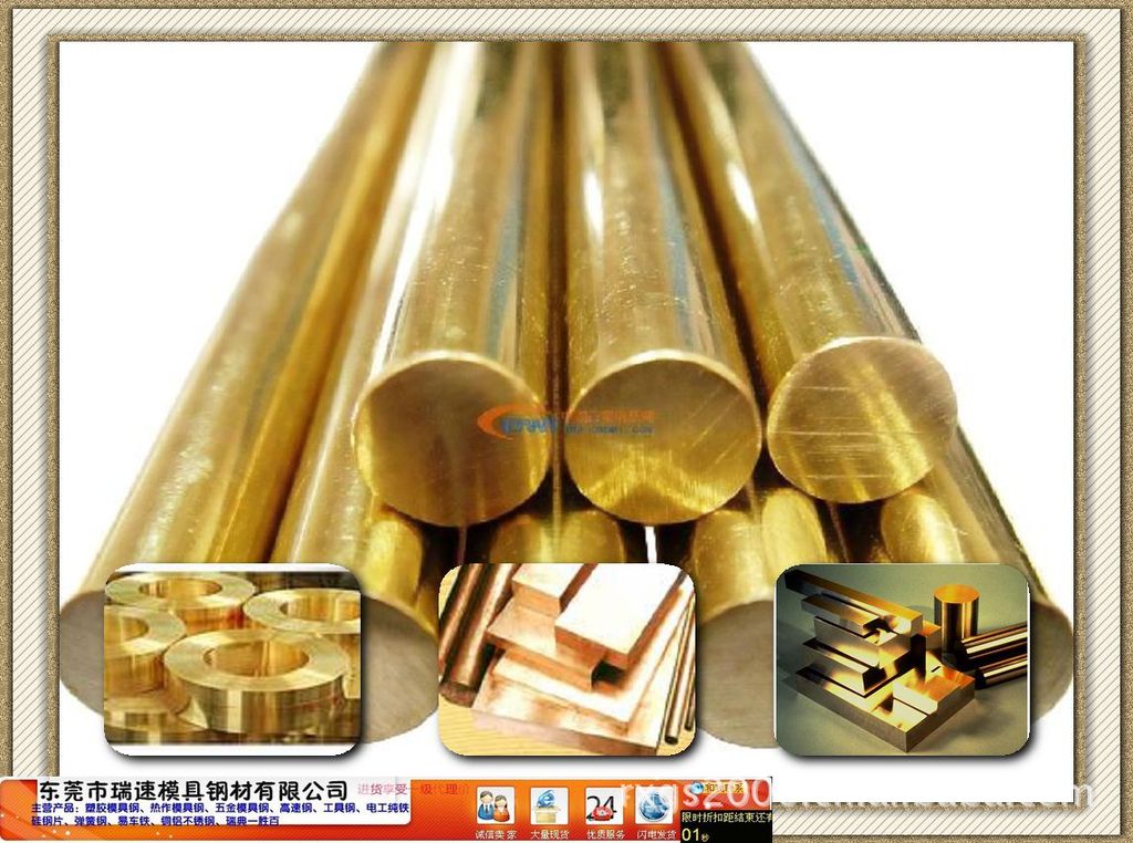 供应东莞瑞速模具钢材TAg0.1铜板材铜冶炼产