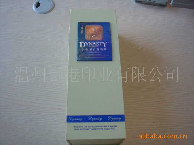 品盒 礼品包装纸盒 礼品盒加工 葡萄酒礼品盒】
