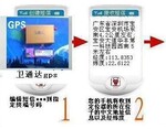 ���ڼ���Ϳ��Բ鿴����λ��GPS����Ƽ