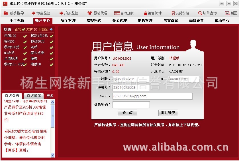 捷贝捷易通软件多少钱_捷易通怎么样_现在还有人用捷易通吗