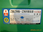 供应VAE乳液 BJ707