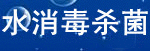 ˮɱ������