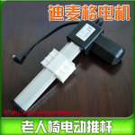 供应GT系列按摩椅沙发电动推杆