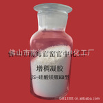 JS-HB型 白色无味粉末或晶粒 化妆品级 增稠凝胶