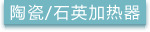�մ�/ʯӢ������