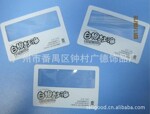 【广东广德厂家供应】GD802超薄PVC菲涅尔名片卡片阅读放大镜