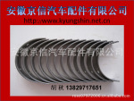 ��ӦBED FORD ���¸���7150849 91021191/94  F62915CP ����