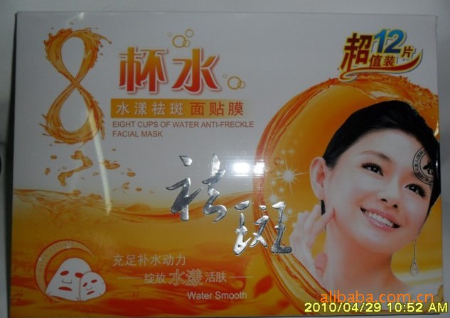 大S推荐面膜研春堂超值装8杯水面贴水漾淡斑