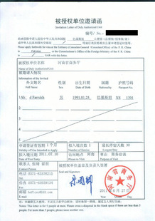 批发采购请柬-办理阿塞拜疆 土耳其 塞浦路斯等