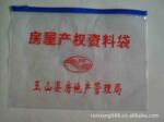 供应PVC袋子,环保PVC袋