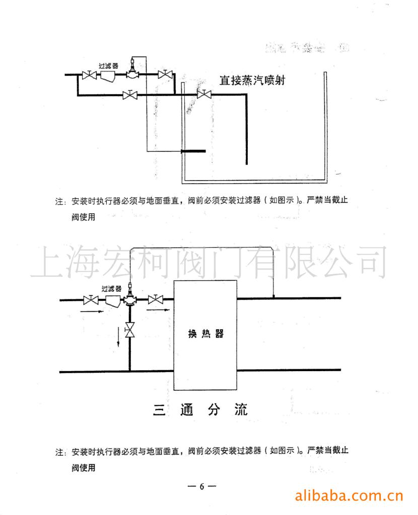 yzw自力式温控阀 温度调节阀 温度控制阀 温控阀 自立式温控阀