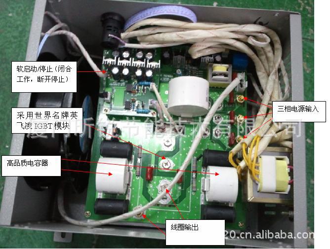 电磁加热控制器 