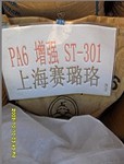 供应 上海赛璐璐 PA66  sgi-40 玻纤增强级 sgi-40