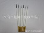 批发供应各种规格化妆笔套装(图)