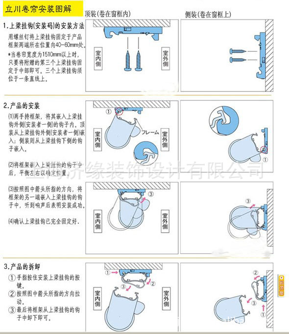 【2013日本立川\/浴室卷帘印花面料\/拉珠多式、