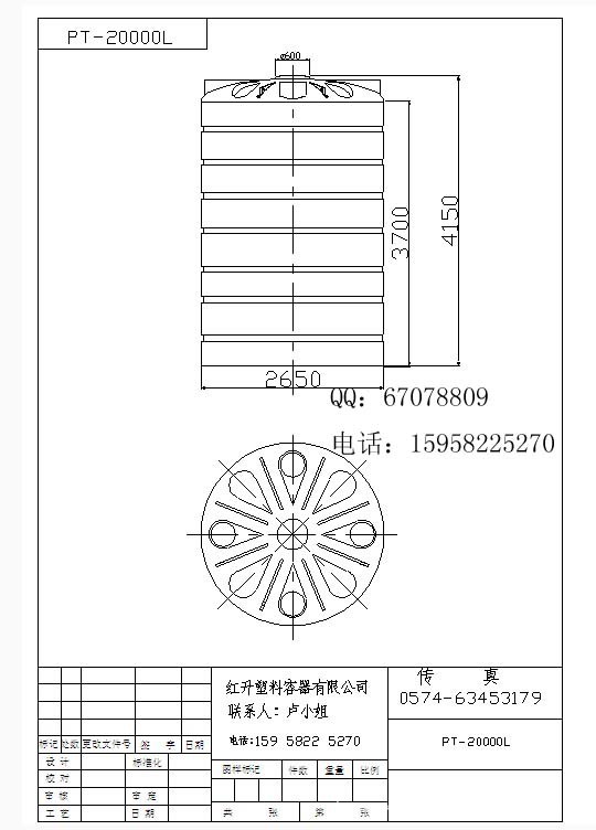 20吨塑料桶 