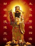 厂家特价销售三维立体画 财神立体画 25*35 规格 SF-4010型号