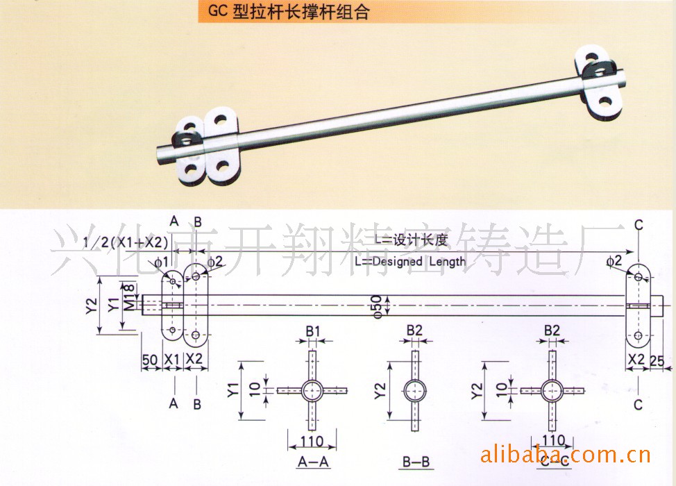 供应gc型拉杆长撑杆组合