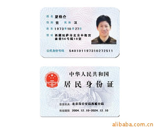 <em>身份证</em>识别仪-供应杭州新中新<em>二代身份证</em>阅读