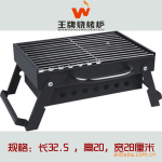 欧式便携式烧烤炉/箱式炉/轻便炉/折叠式木炭烧烤架家用烧烤炉子