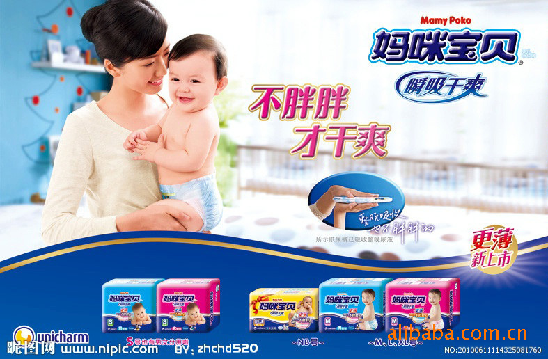 【妈咪宝贝纸尿裤批发,S-28片装,255元\/箱,妈咪宝贝纸尿裤男婴】价格,厂家,图片,纸尿布\/纸尿裤,陈华-马可波罗网