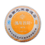 11年龙生特制陈年普饼 推广版(熟)07年的茶叶