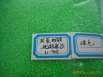 供应《环氧树脂彩色地板砂》,各类地板工程使用。