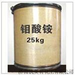 供应钼酸铵(大量现货)