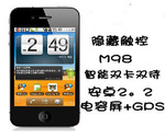 �ȸ谲׿Android2.2 GPS 4GS�����ֻ�˫��A3/A6/A9