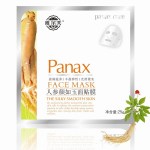 唯尔秀人参颜如玉面贴膜 面膜 批发 低价批发 小额批发 厂家直销
