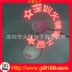 USB编程风扇-usb编程台式风扇/深圳usb可编辑台式风扇