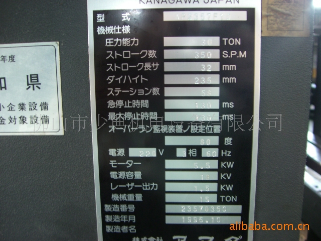 钣金加工数控冲床，日本进口二手，AP-257 加工台面1250*250