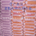 全棉绣花四件套 山东博兴老粗布批发 提供按尺寸定做