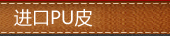 ����PU