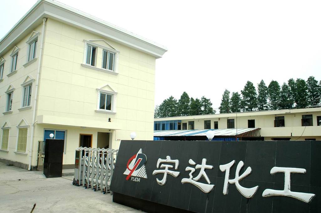 浙江宇达化工有限公司