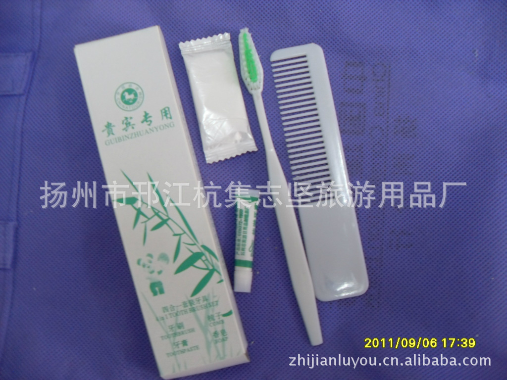 酒店一次<em>性用品</em>-适合小旅馆,家庭宾馆用的四合