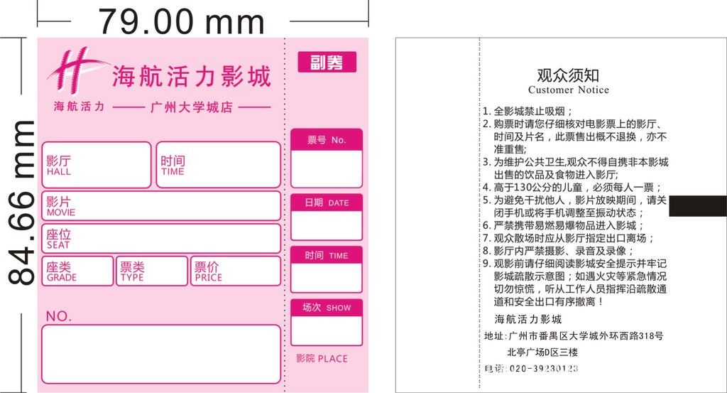 供应景区门票印刷_景区门票印刷价格_优质景区门票印刷批发