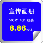 精美画册设计 样本目录 产品手册 产品说明书