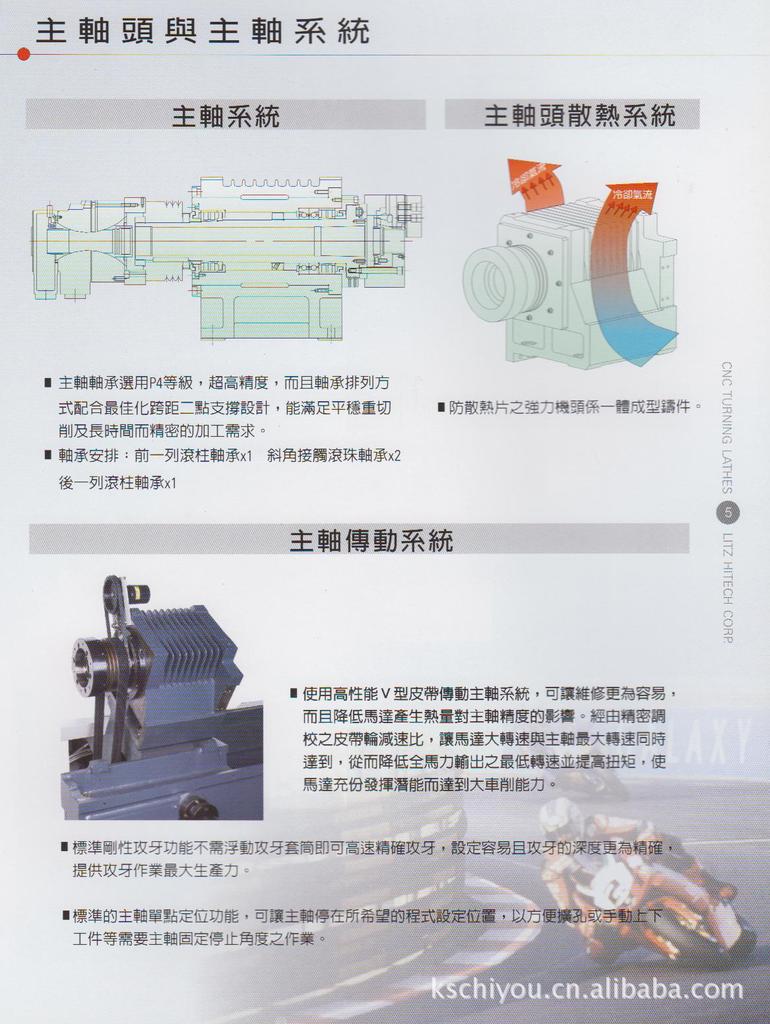 丽驰LITZ数控车床LT系列
