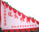 【热】广州彩旗厂批发数码汽车旗子 广东龙舟旗子