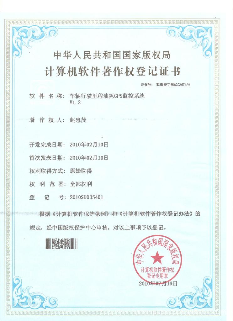 【代理版权注册】价格,厂家,图片,知识产权服务