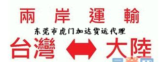 供應台灣海運進口到湖南常德小三通一條龍包稅到門,專業台灣航運