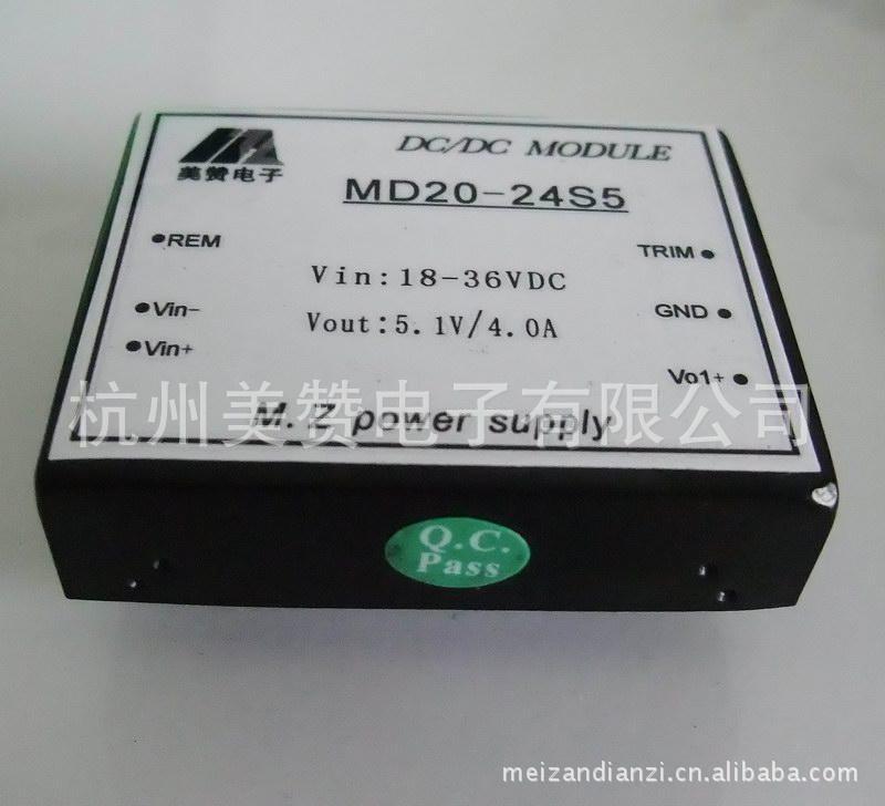 DC转DC电源模块20W,24V转5V/4A